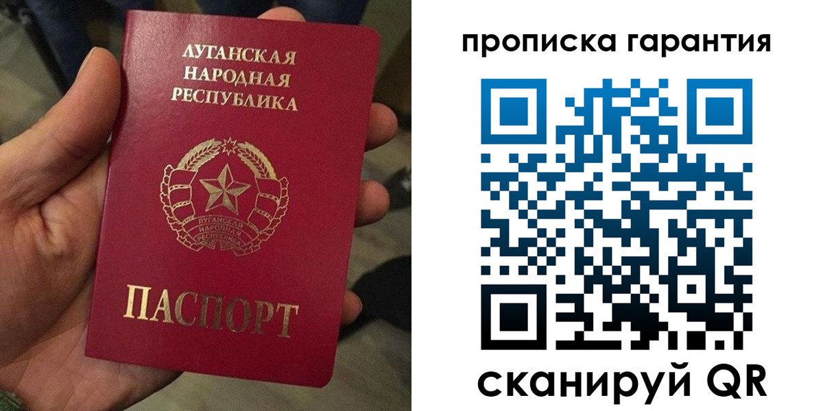 прописка от собственника в Покачах