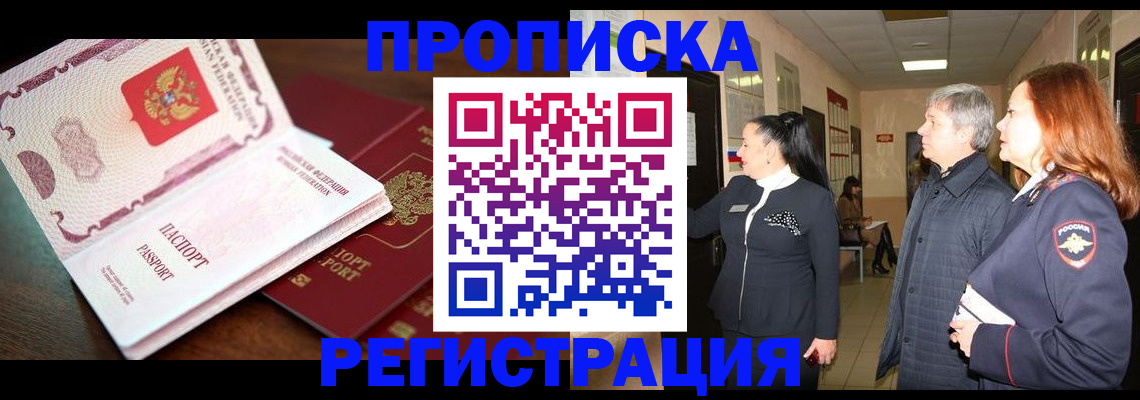 найти адрес прописки в Покачах