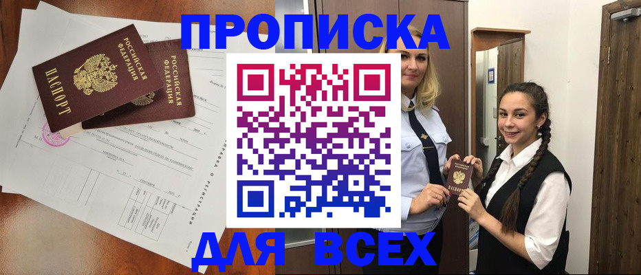 временная регистрация поиск в Покачах